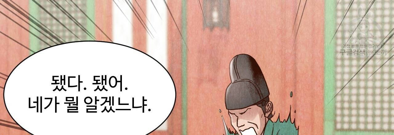 한양 다이어리 4화 190