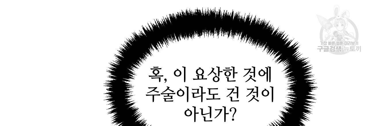 한양 다이어리 4화 193