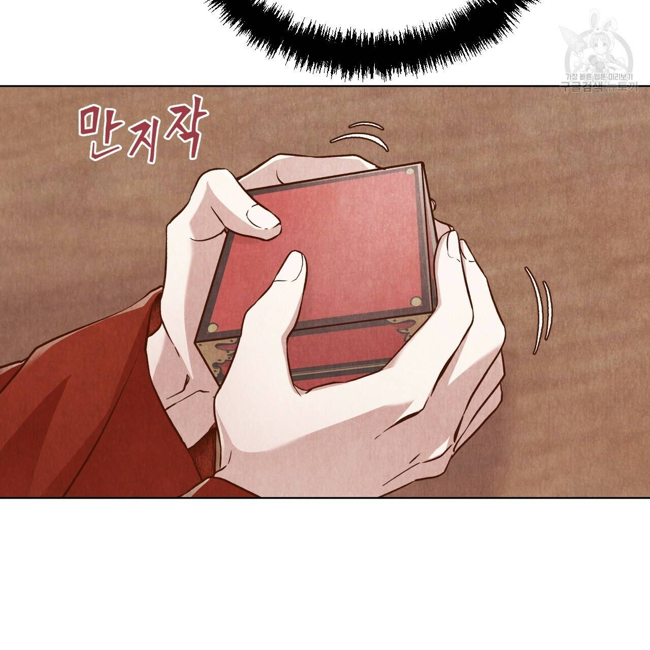 한양 다이어리 4화 194
