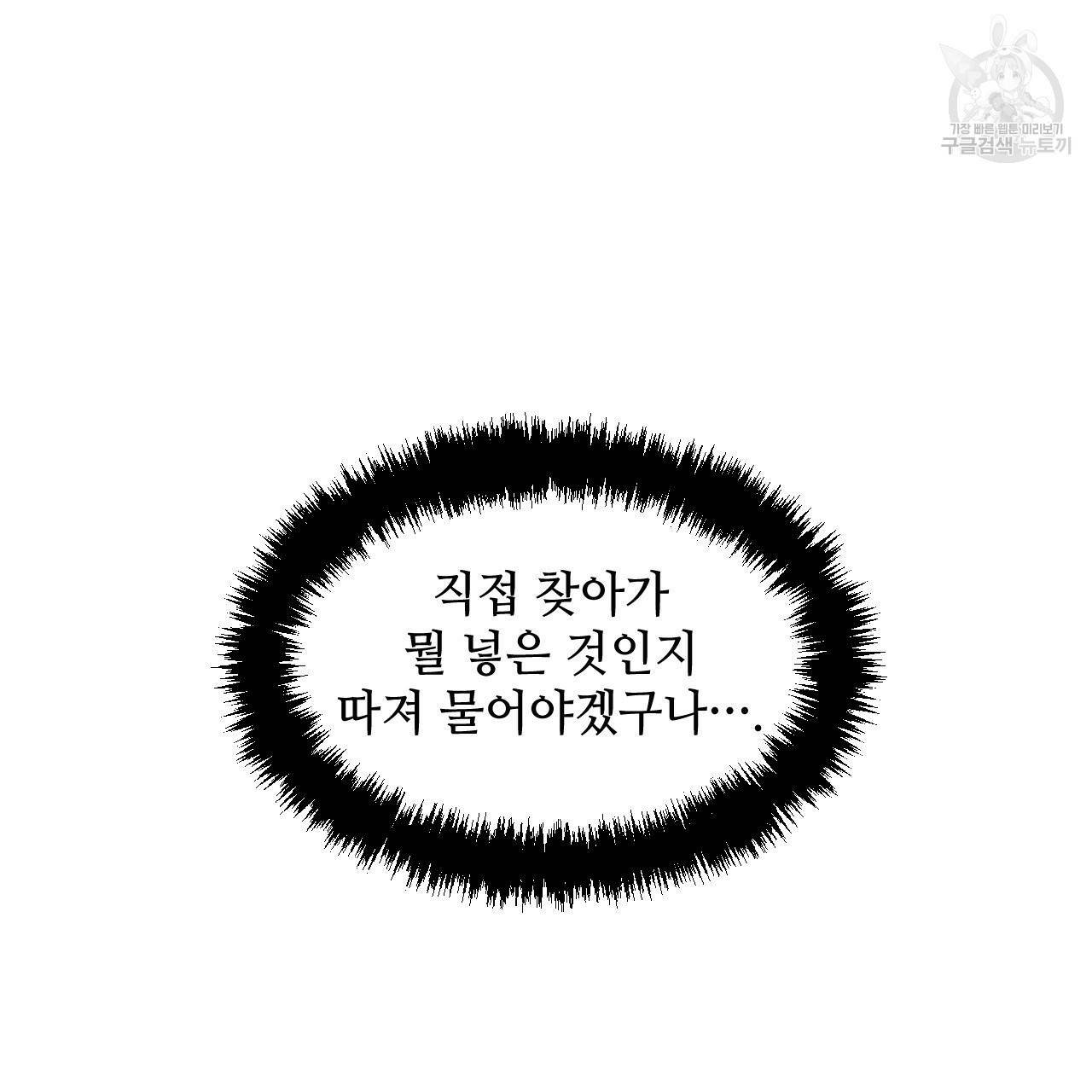 한양 다이어리 4화 195