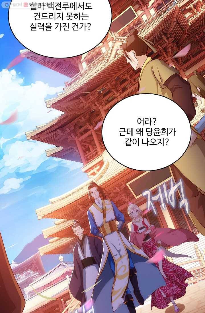 주재삼계 16화 4