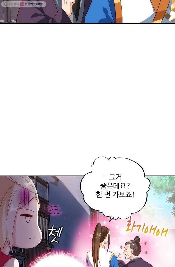 주재삼계 16화 6