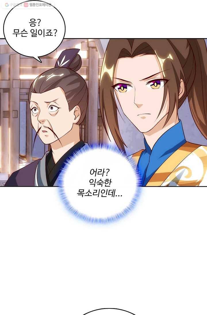 주재삼계 16화 9