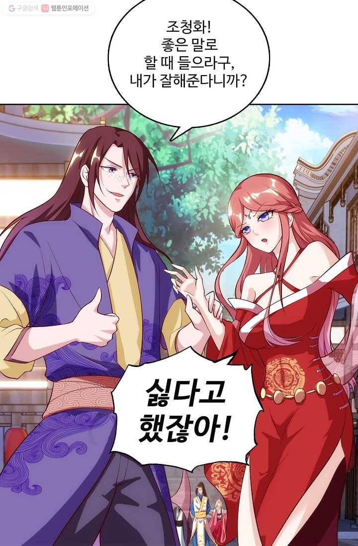 주재삼계 16화 10