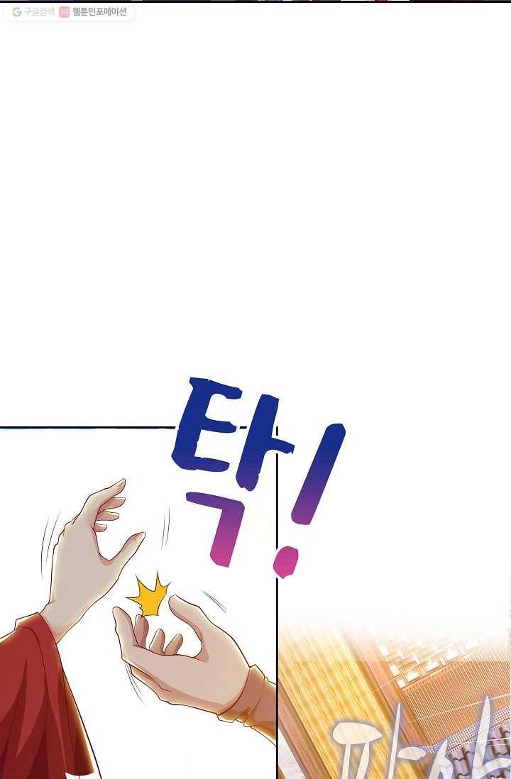 주재삼계 16화 11