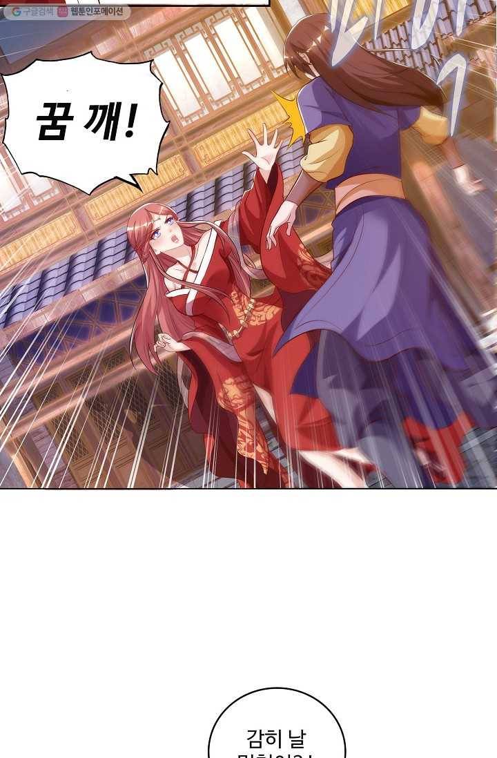 주재삼계 16화 12