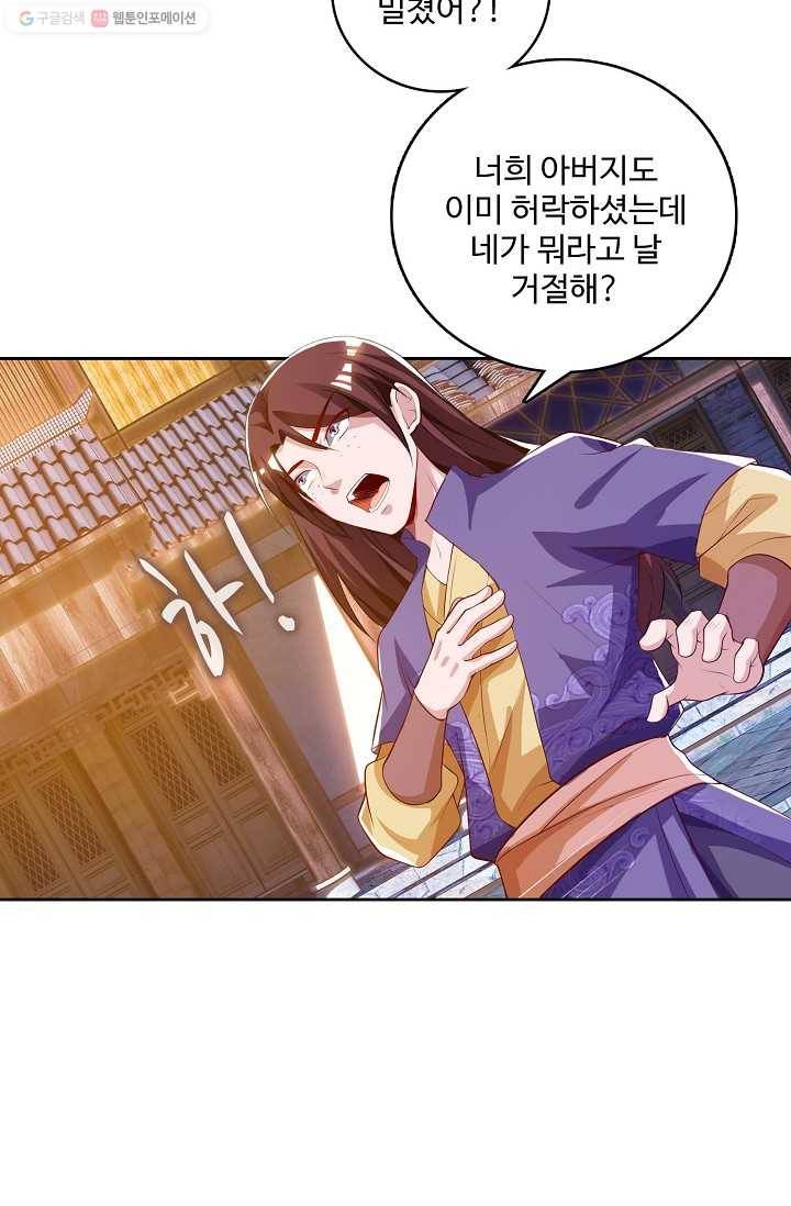 주재삼계 16화 13