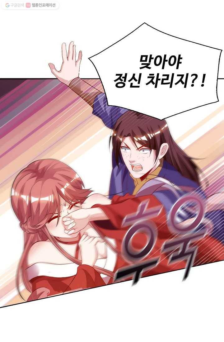 주재삼계 16화 14