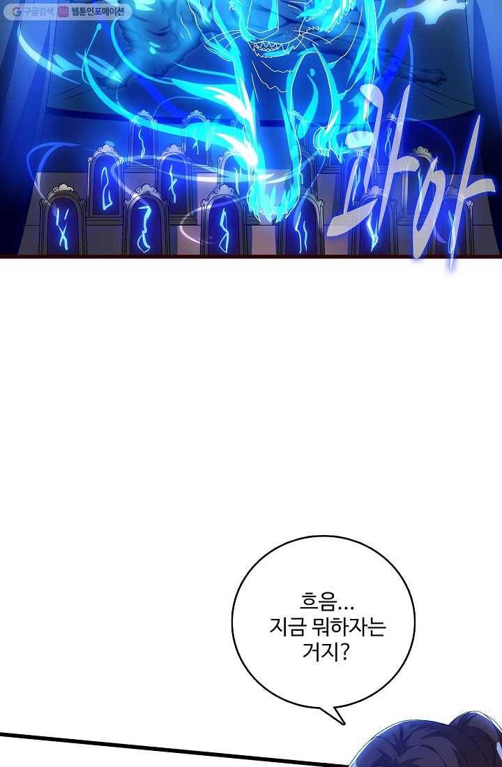 주재삼계 25화 3