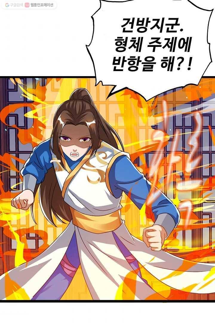 주재삼계 25화 6