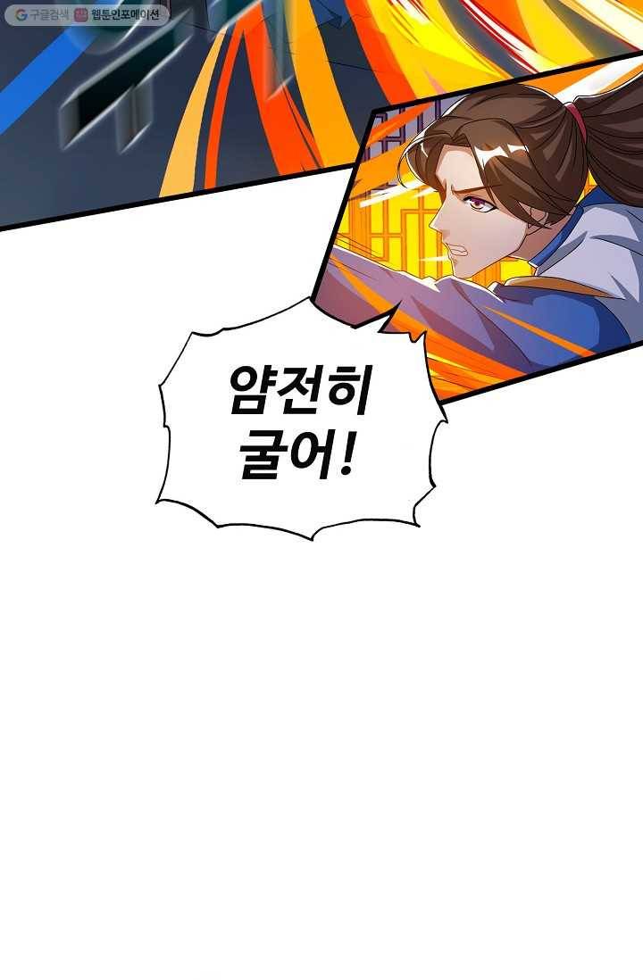 주재삼계 25화 9