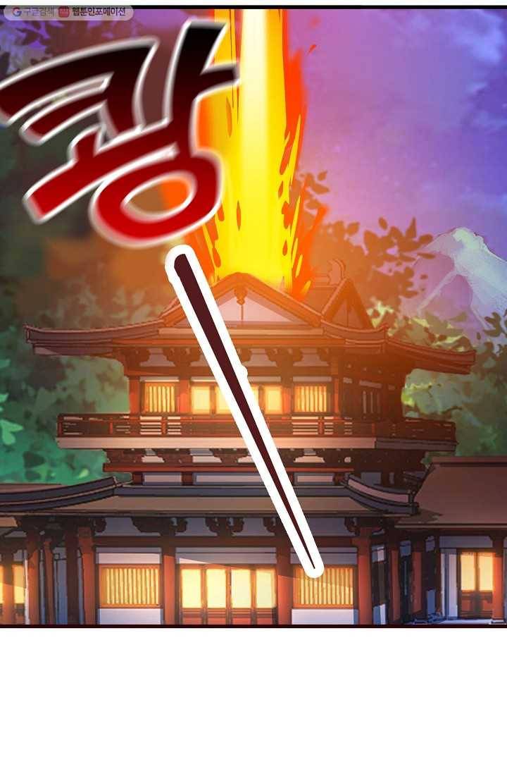 주재삼계 25화 10