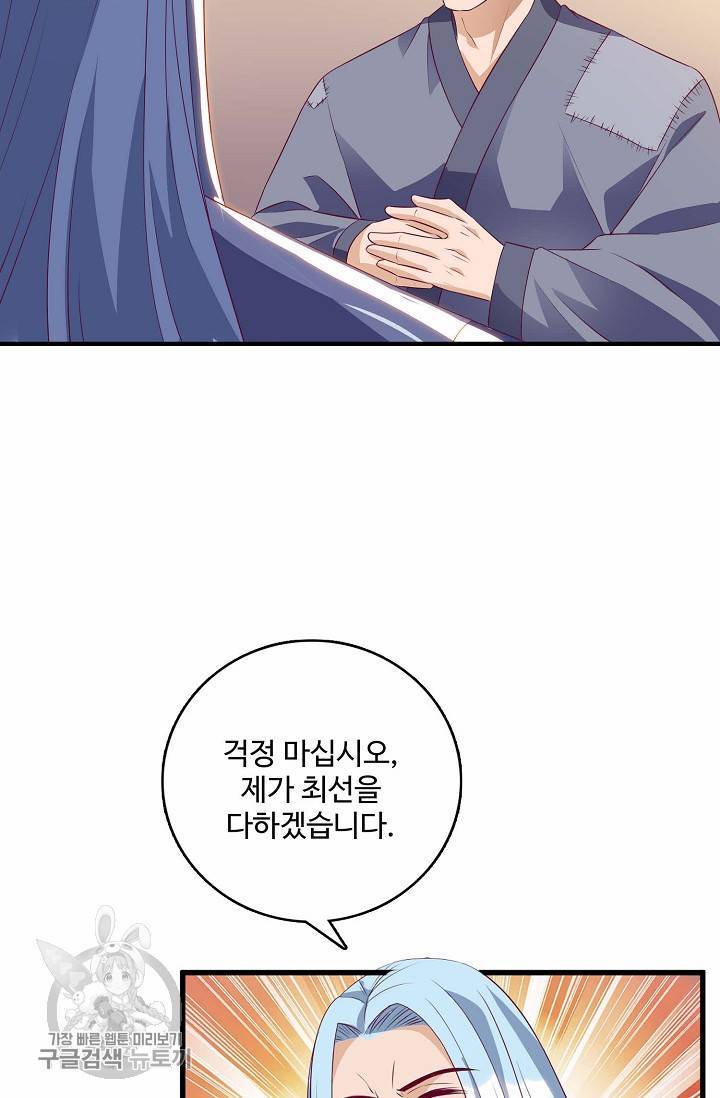 주재삼계 35화 3