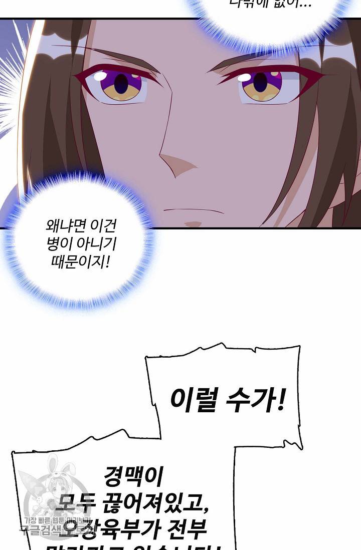 주재삼계 35화 6