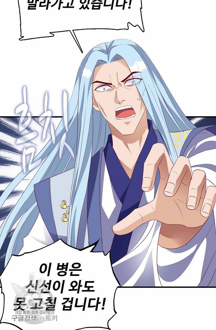 주재삼계 35화 7