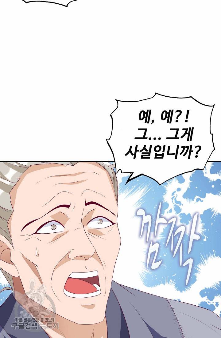 주재삼계 35화 8