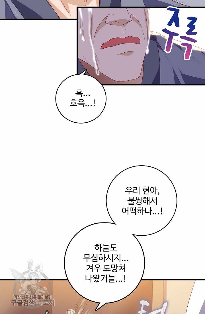 주재삼계 35화 9