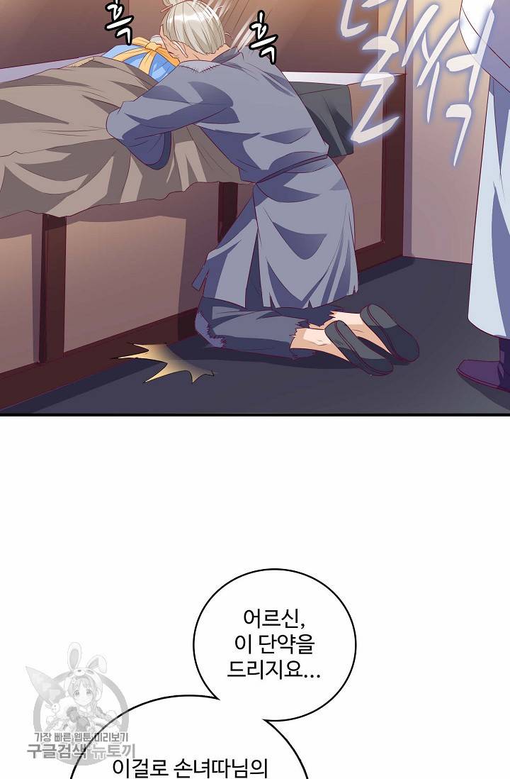 주재삼계 35화 10