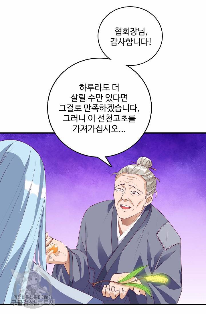 주재삼계 35화 12