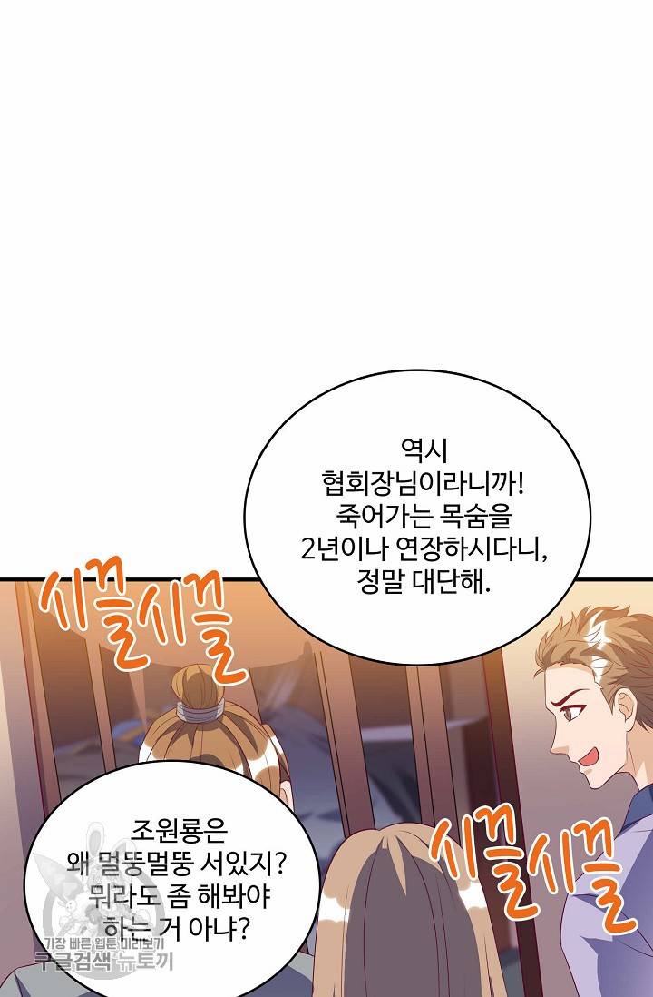 주재삼계 35화 13
