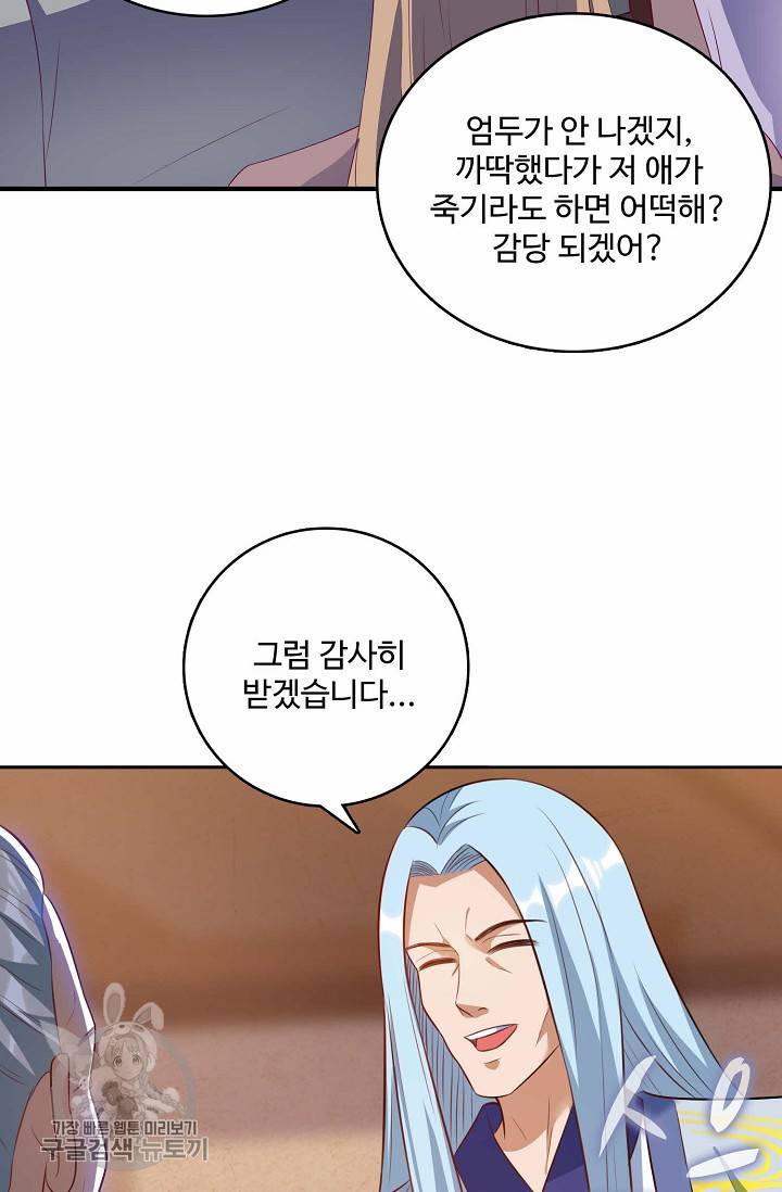 주재삼계 35화 14