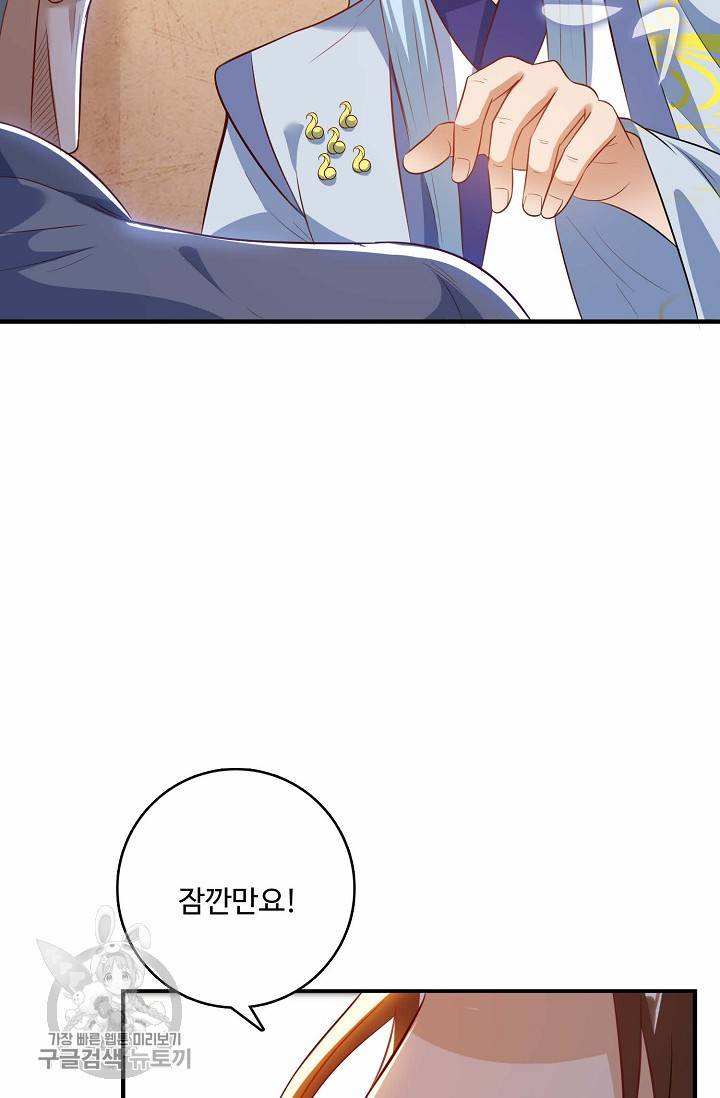 주재삼계 35화 15