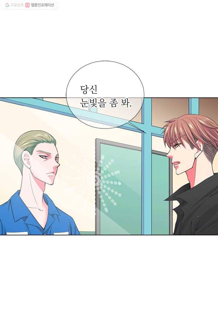 남친 있음 시즌2 31화 7