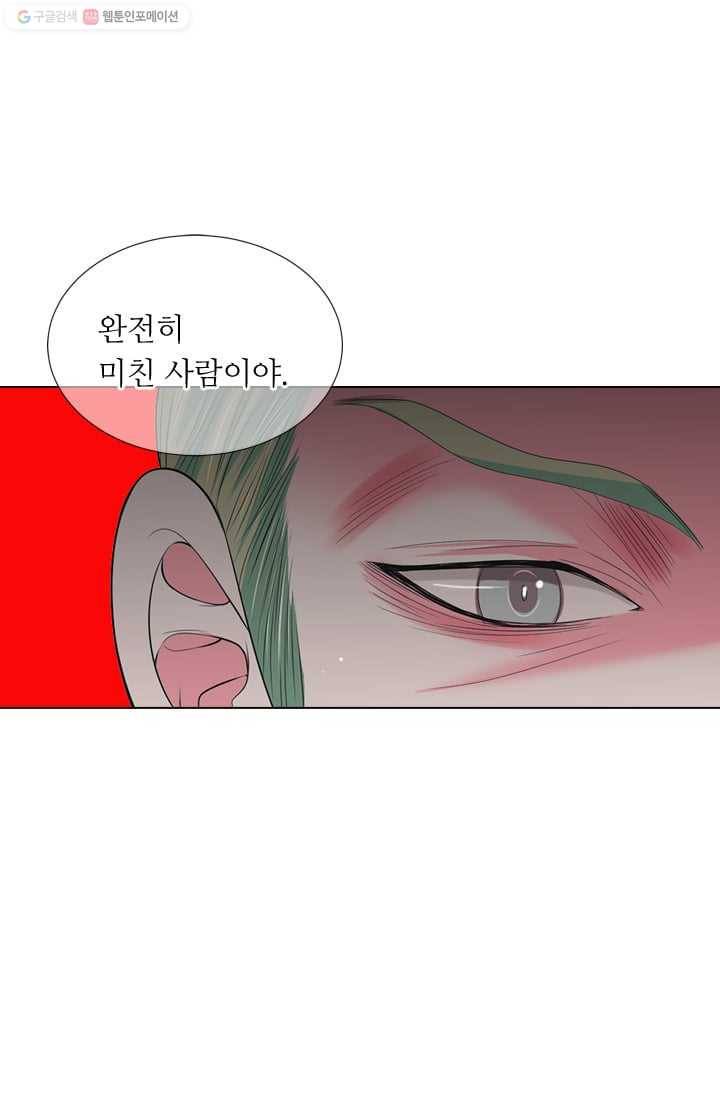 남친 있음 시즌2 31화 8