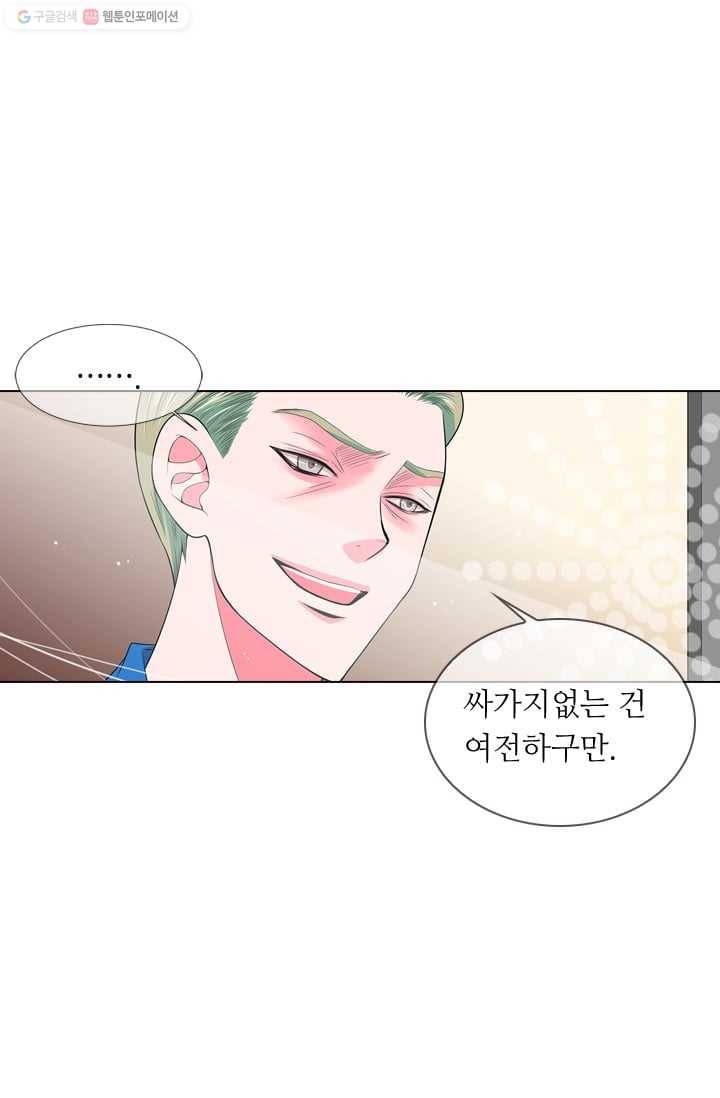 남친 있음 시즌2 31화 10