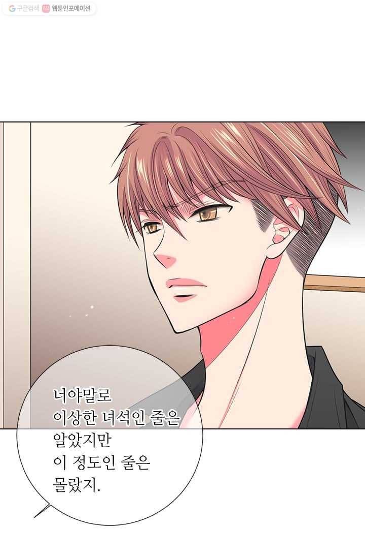 남친 있음 시즌2 31화 11