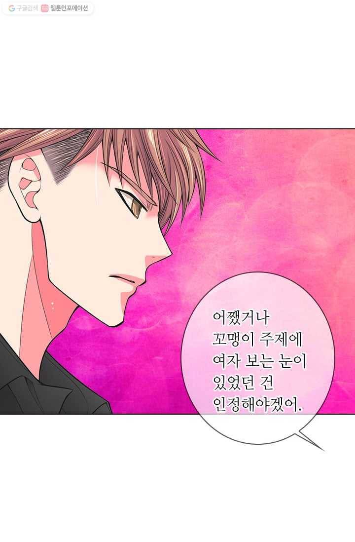 남친 있음 시즌2 31화 13