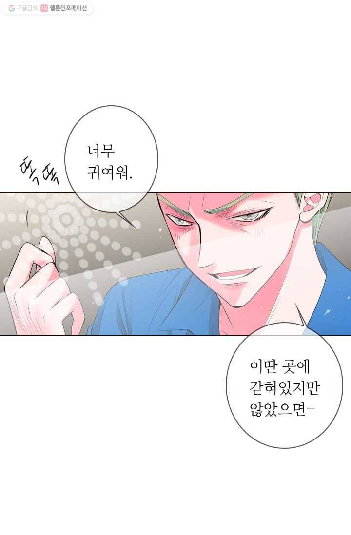 남친 있음 시즌2 31화 18