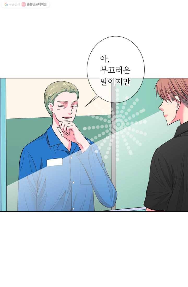 남친 있음 시즌2 31화 19