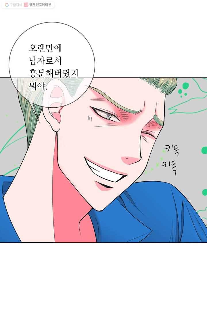 남친 있음 시즌2 31화 20