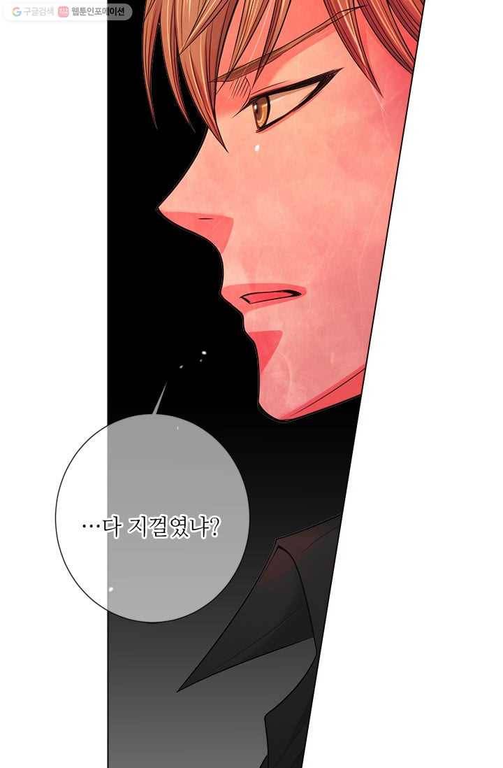 남친 있음 시즌2 31화 21
