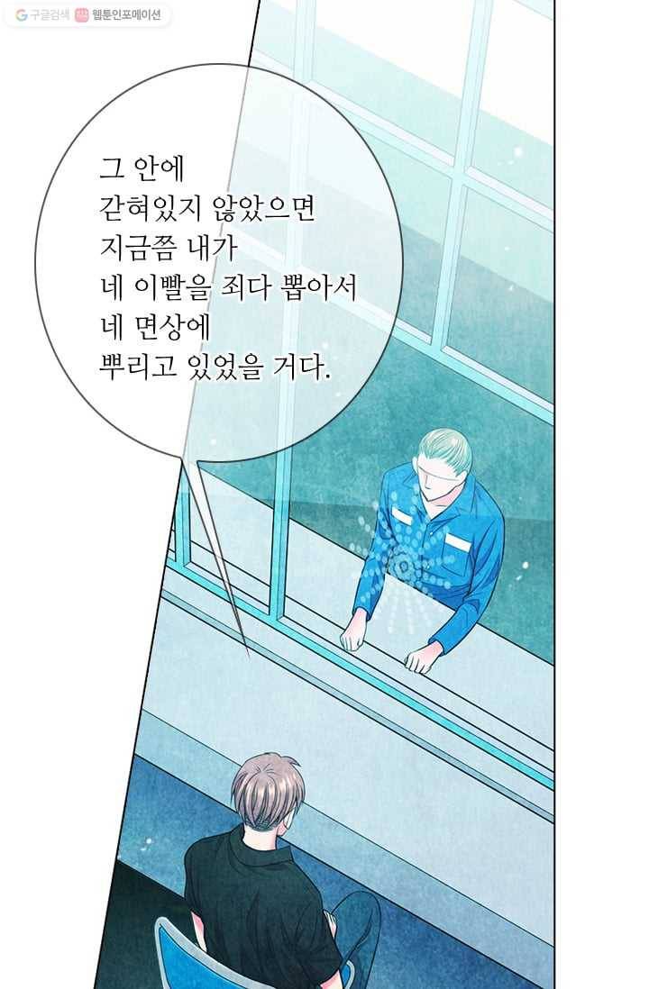 남친 있음 시즌2 31화 22