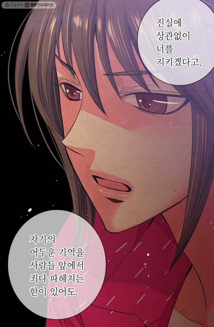 남친 있음 시즌2 31화 26