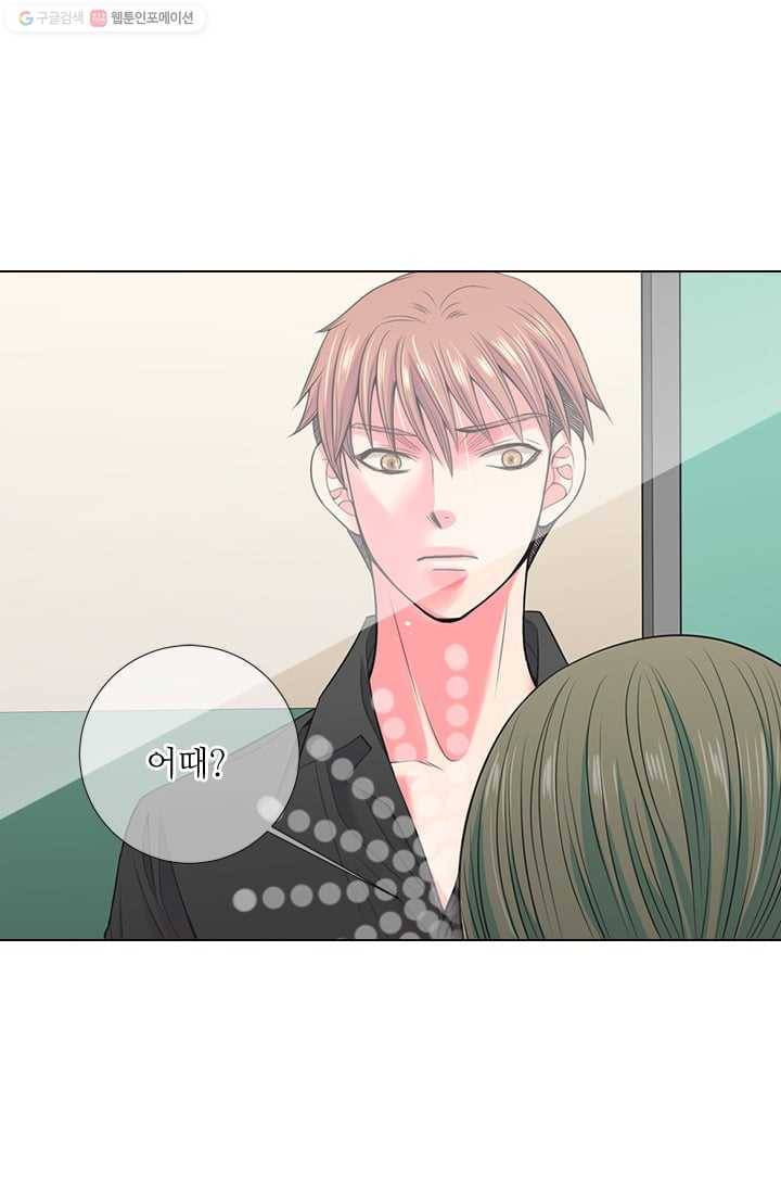 남친 있음 시즌2 31화 27