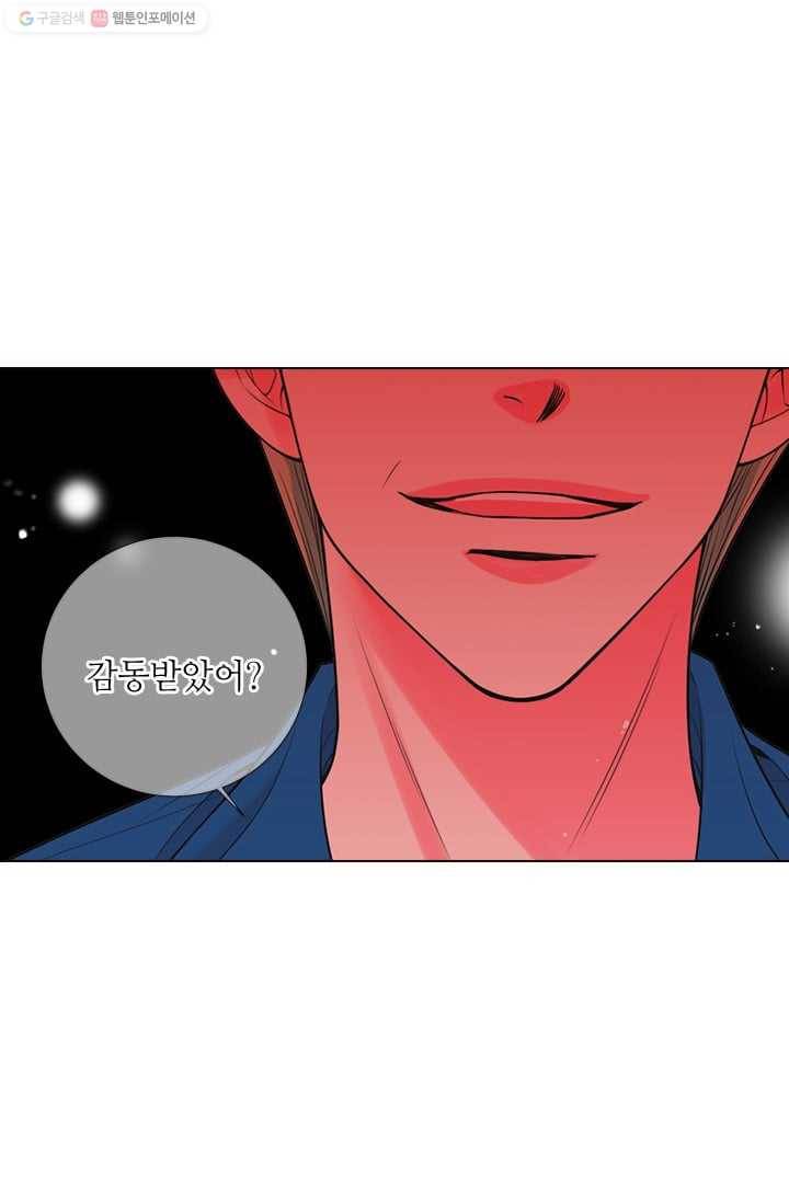 남친 있음 시즌2 31화 28