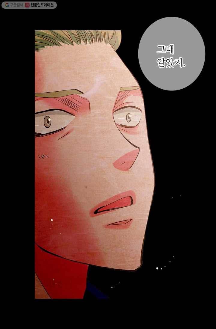 남친 있음 시즌2 31화 29