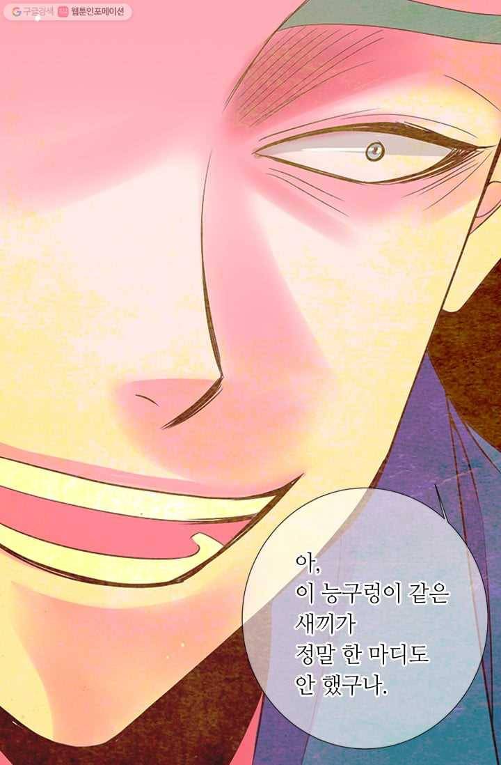 남친 있음 시즌2 31화 30