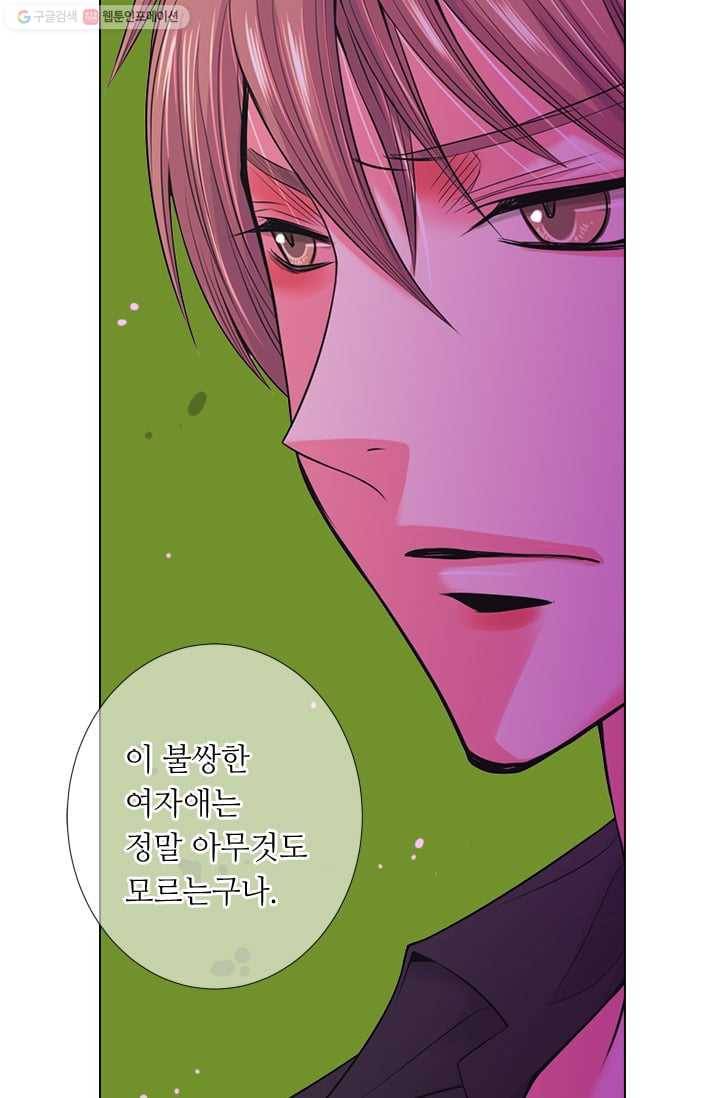 남친 있음 시즌2 31화 31