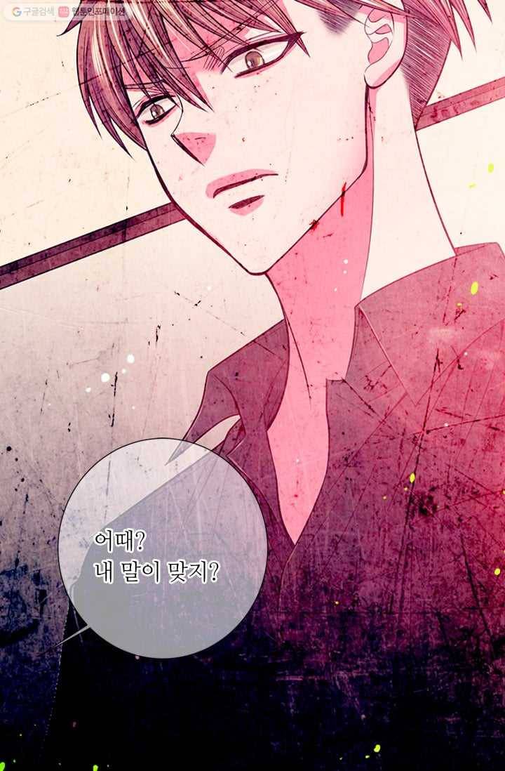 남친 있음 시즌2 31화 32