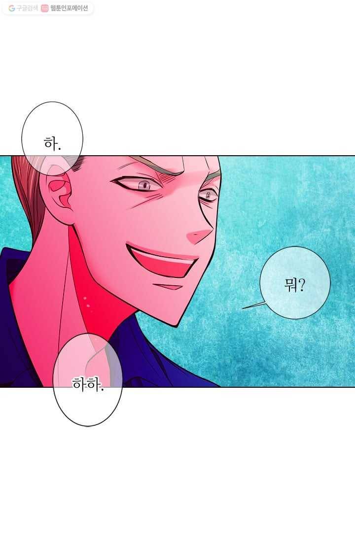 남친 있음 시즌2 31화 36
