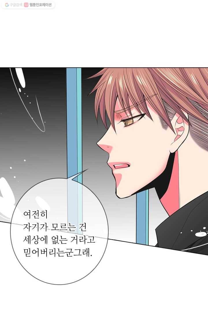 남친 있음 시즌2 31화 38