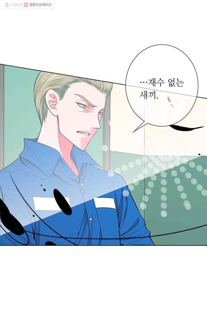 남친 있음 시즌2 31화 39