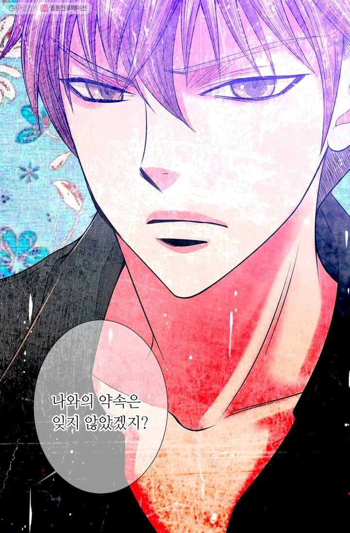 남친 있음 시즌2 31화 41