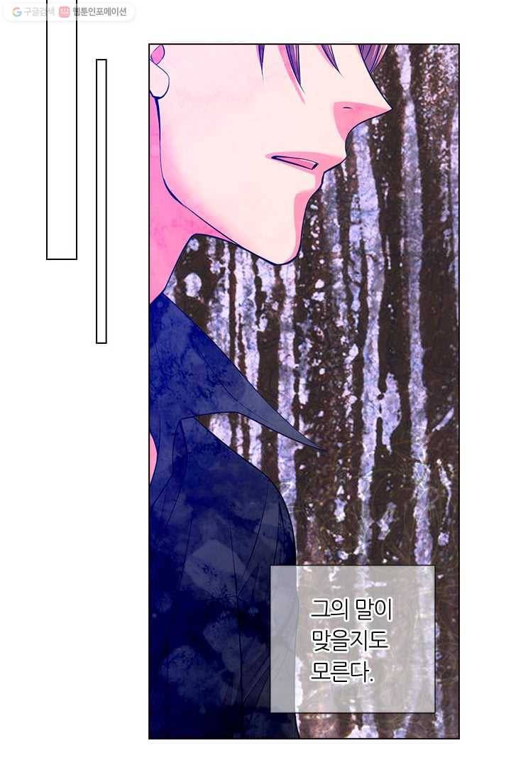 남친 있음 시즌2 31화 42