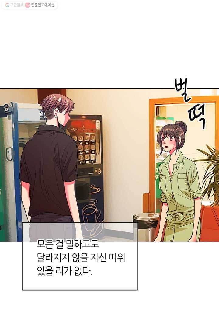 남친 있음 시즌2 31화 43