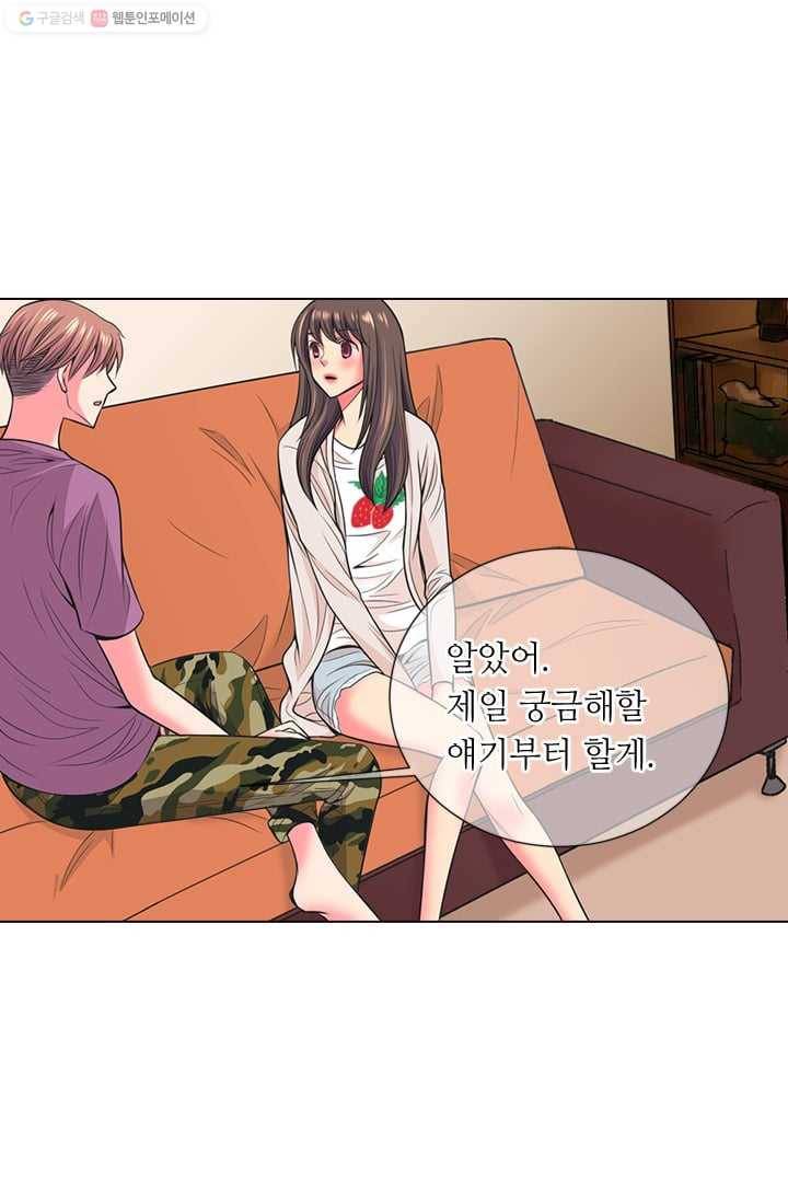 남친 있음 시즌2 31화 50
